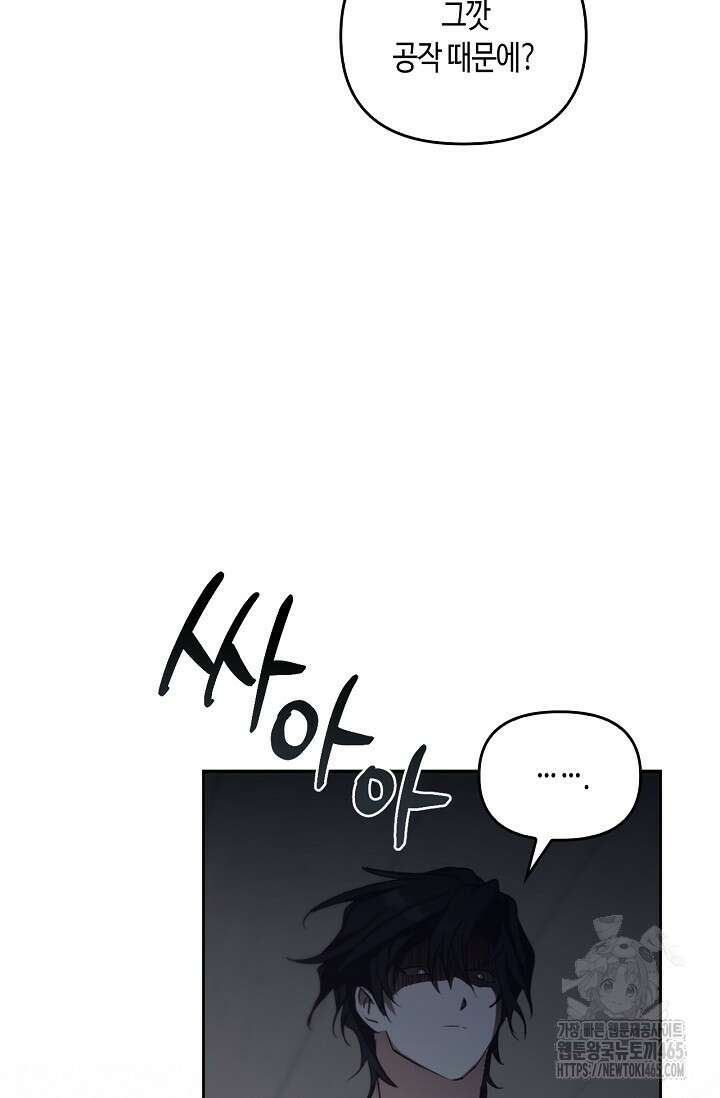 레가스 54화 101