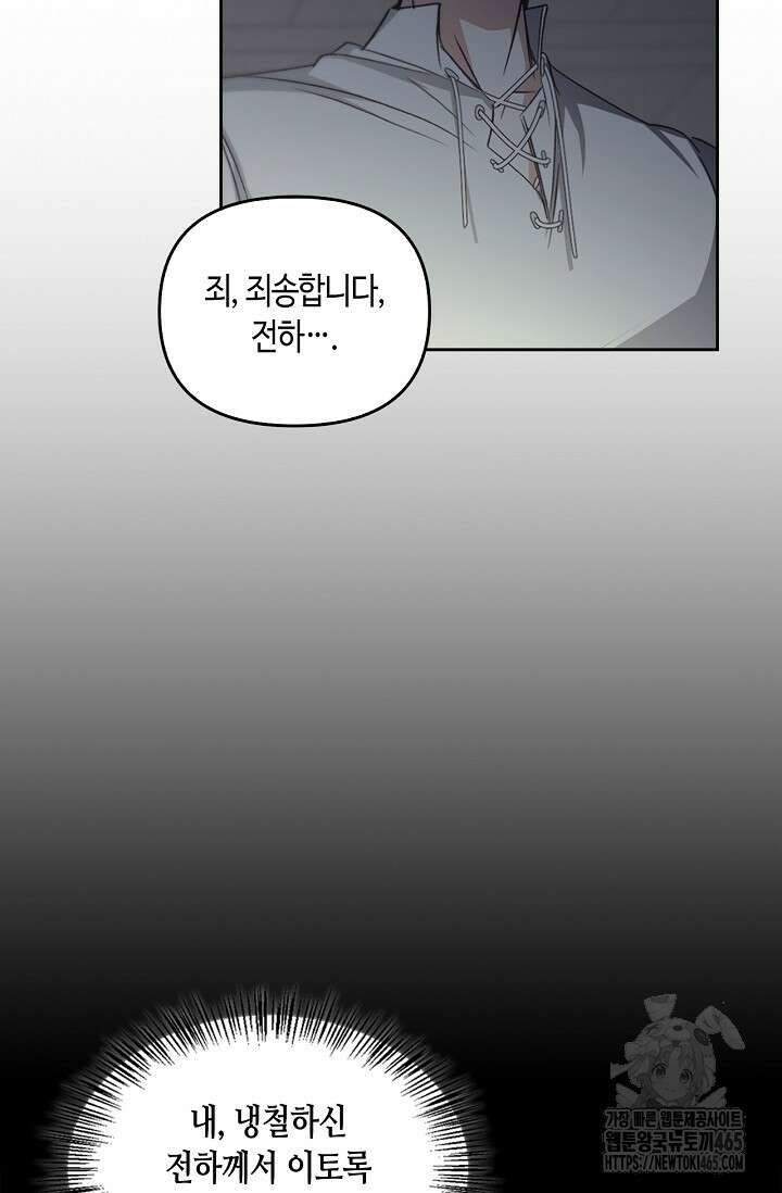 레가스 54화 102