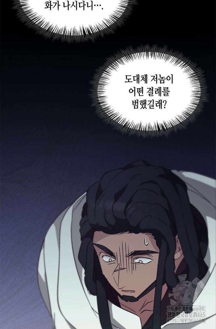 레가스 54화 103