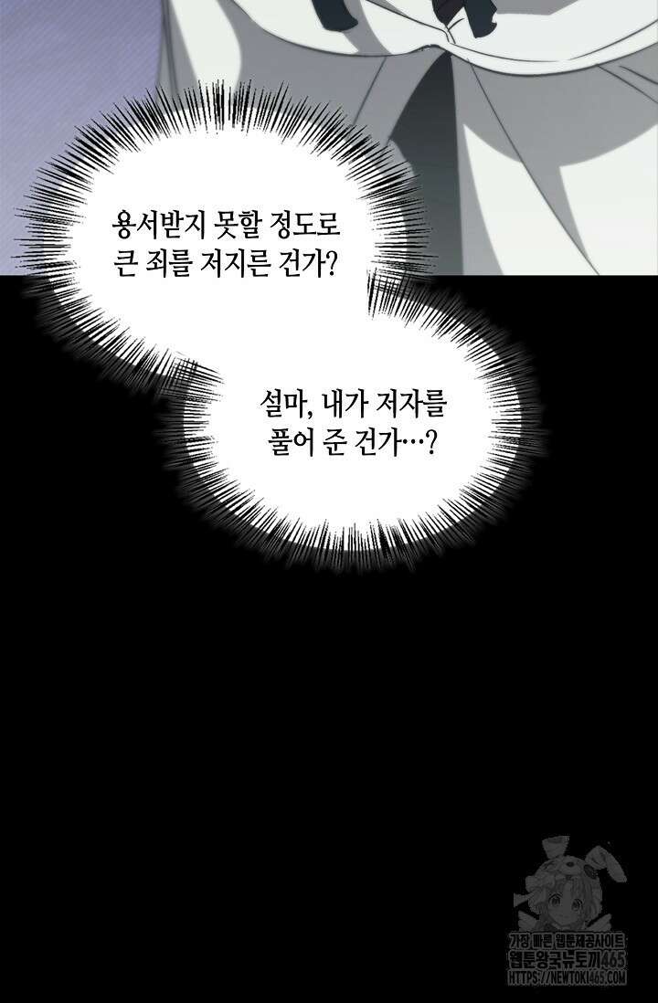 레가스 54화 104