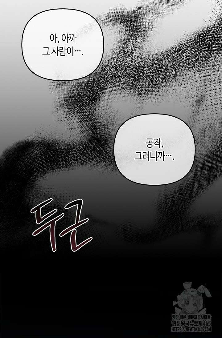 레가스 54화 107