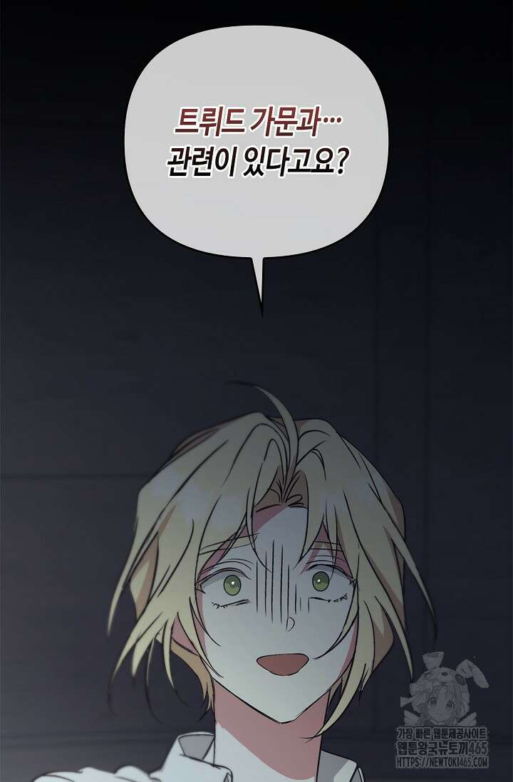 레가스 54화 108