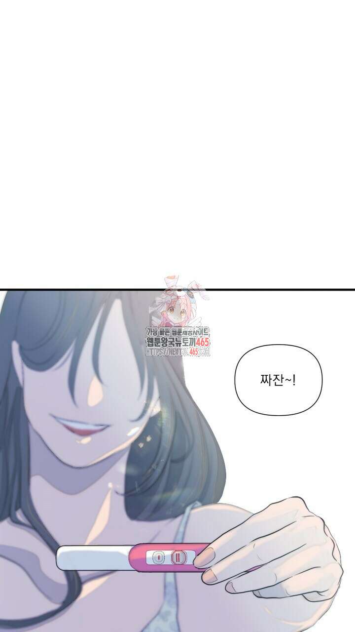 집어삼키는 9화 1