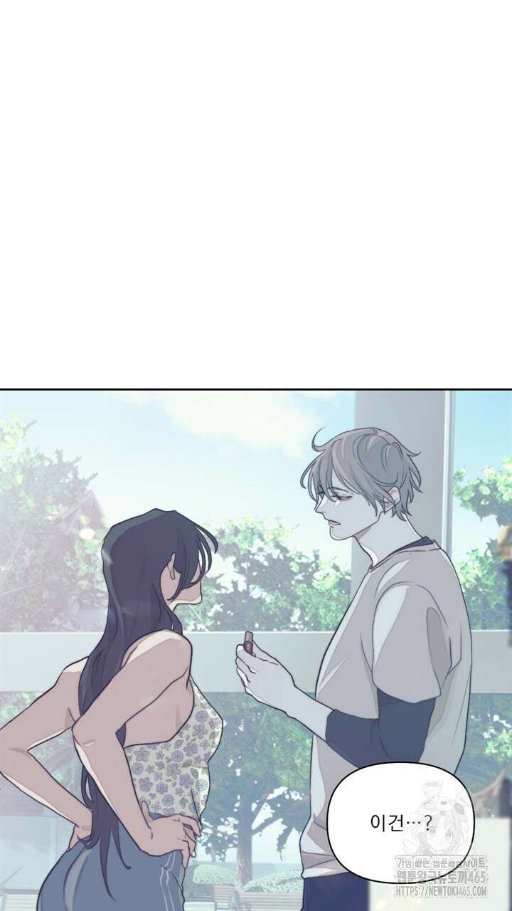 집어삼키는 9화 3
