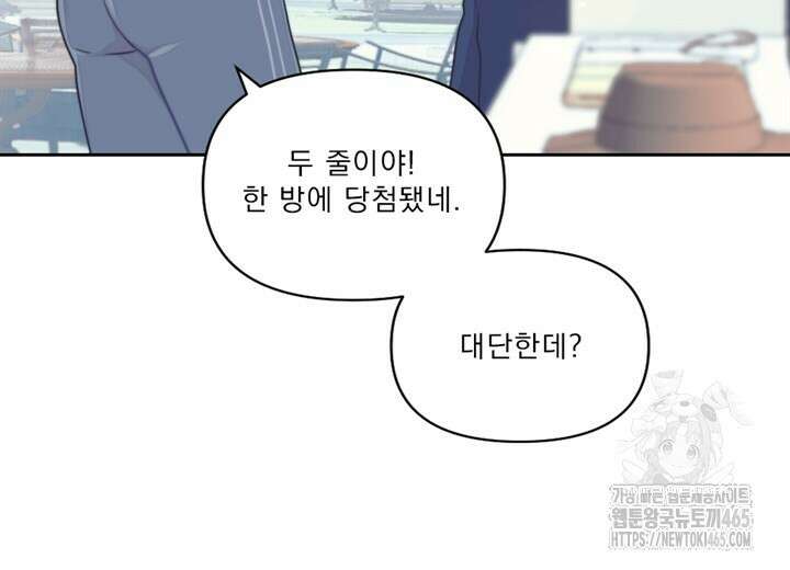 집어삼키는 9화 4