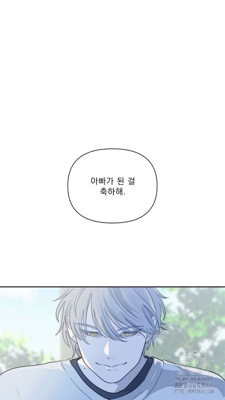 집어삼키는 9화 5