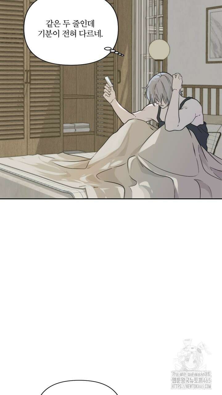집어삼키는 9화 9