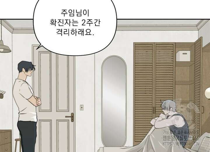 집어삼키는 9화 10