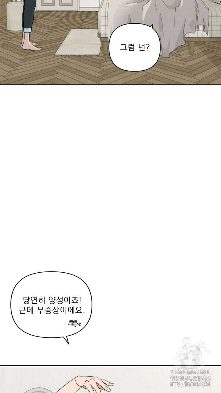집어삼키는 9화 11