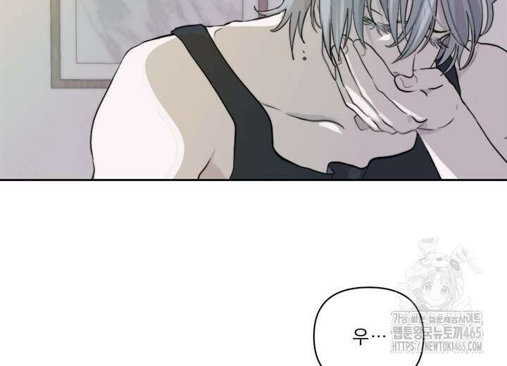 집어삼키는 9화 16