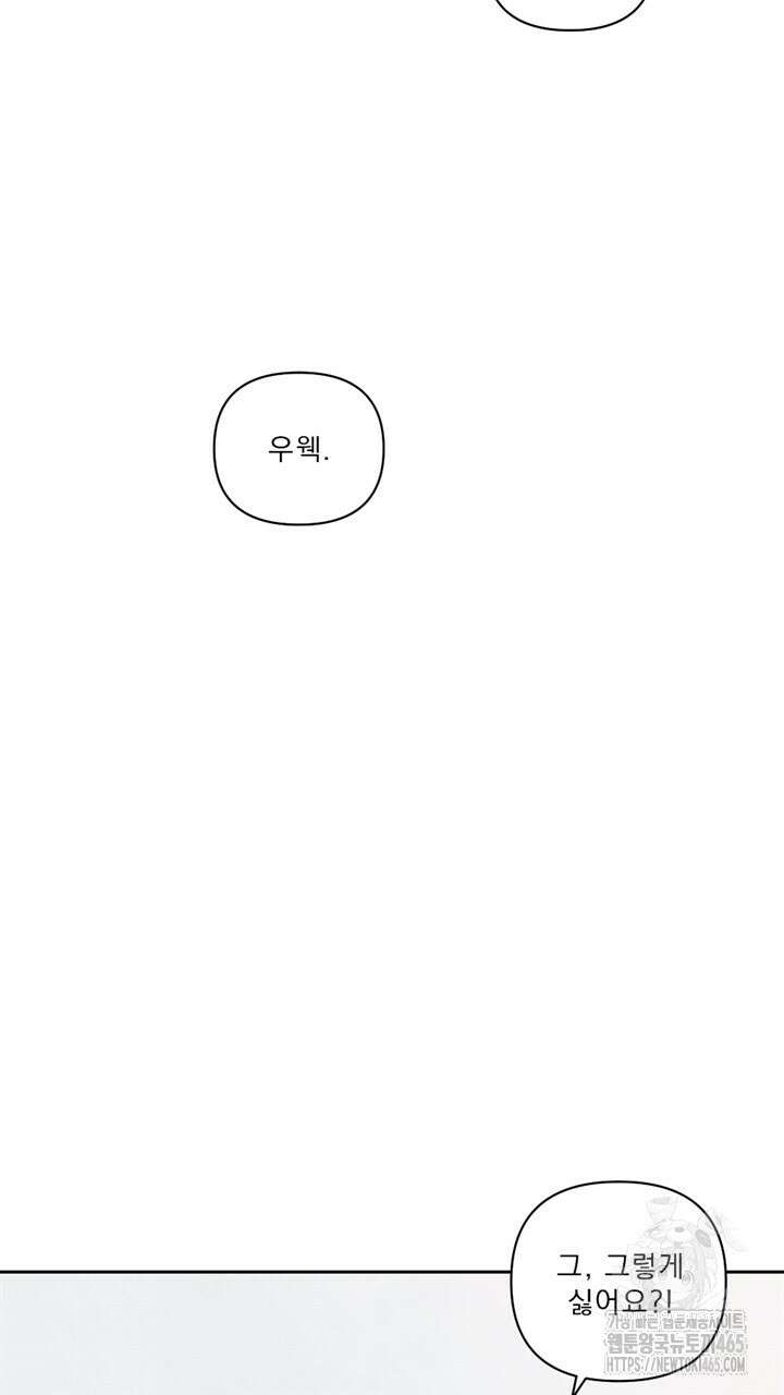 집어삼키는 9화 17