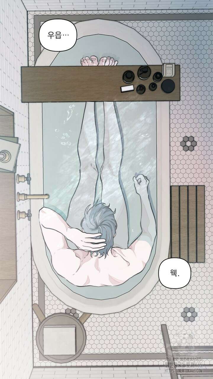 집어삼키는 9화 25