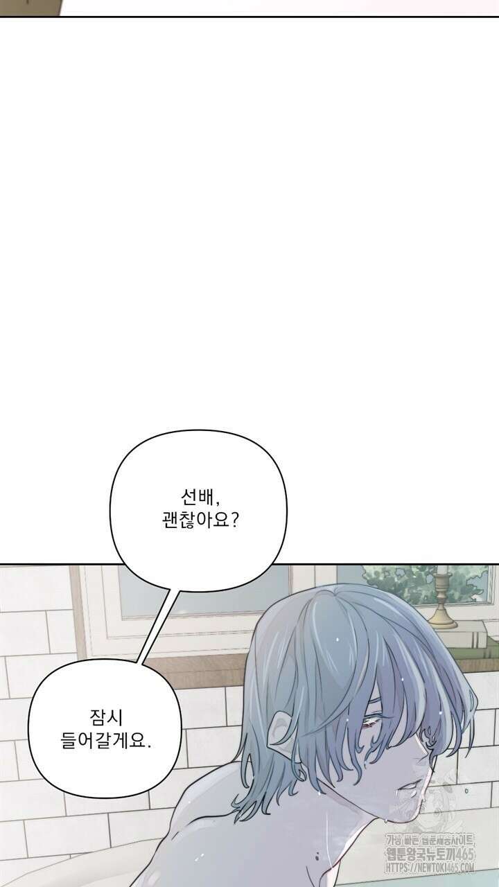 집어삼키는 9화 27