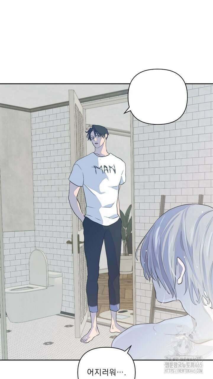 집어삼키는 9화 29