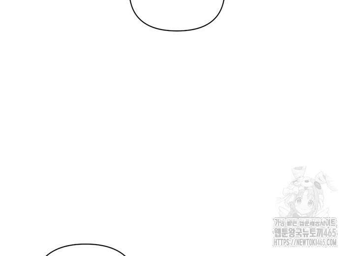 집어삼키는 9화 30