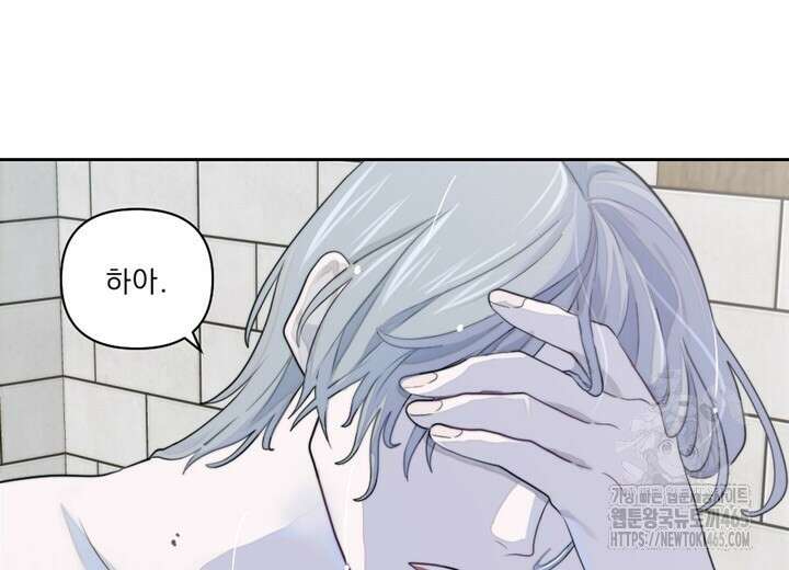 집어삼키는 9화 32