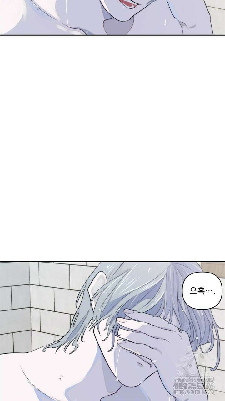 집어삼키는 9화 33