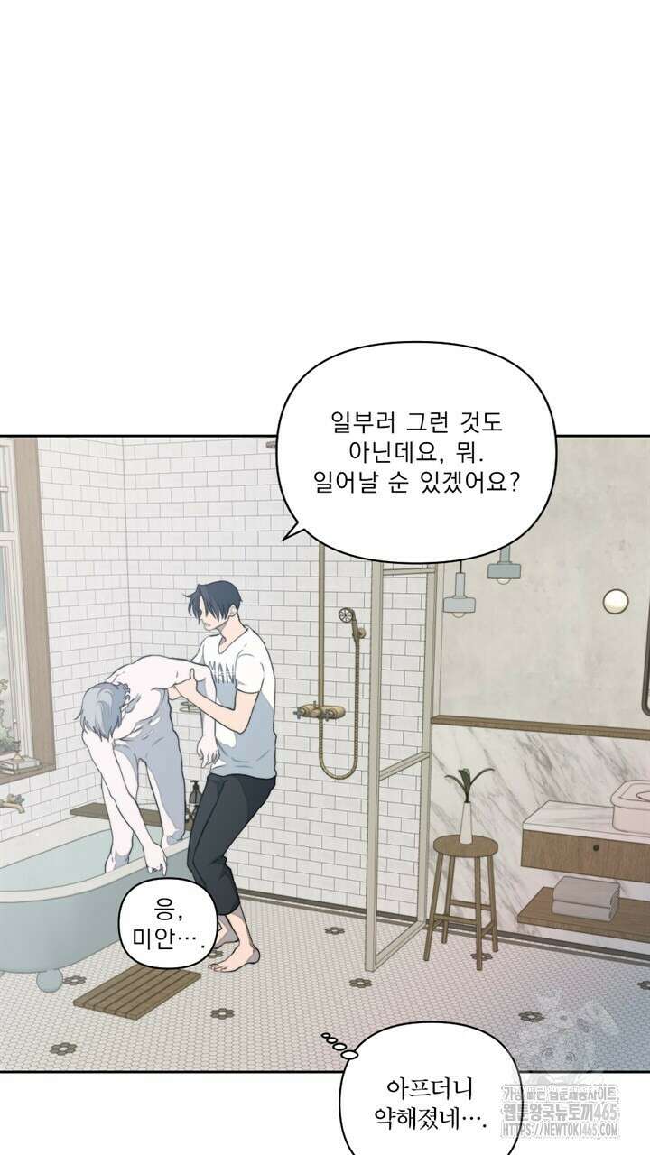 집어삼키는 9화 35