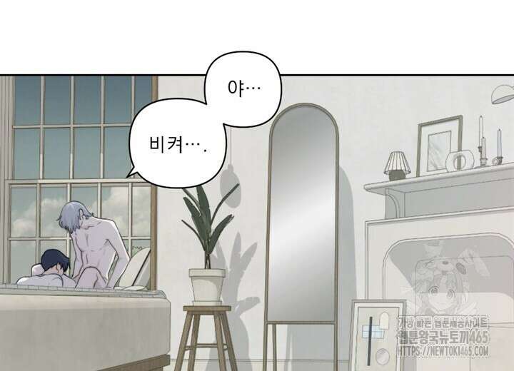 집어삼키는 9화 40