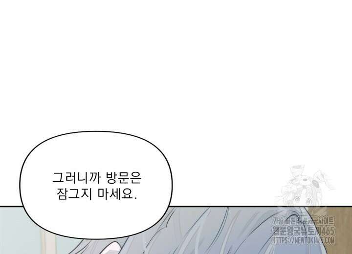 집어삼키는 9화 46