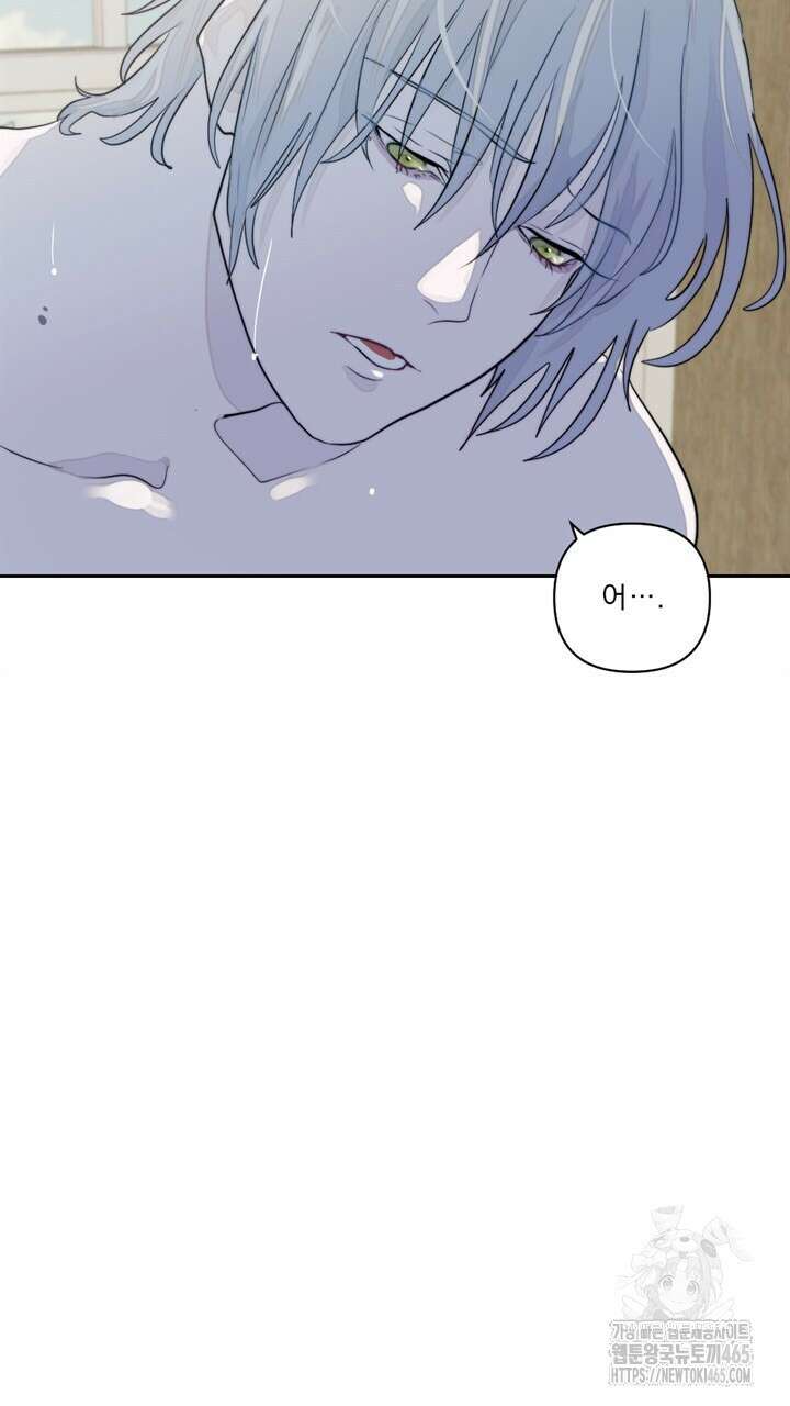 집어삼키는 9화 47