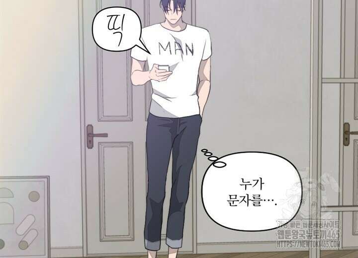 집어삼키는 9화 52
