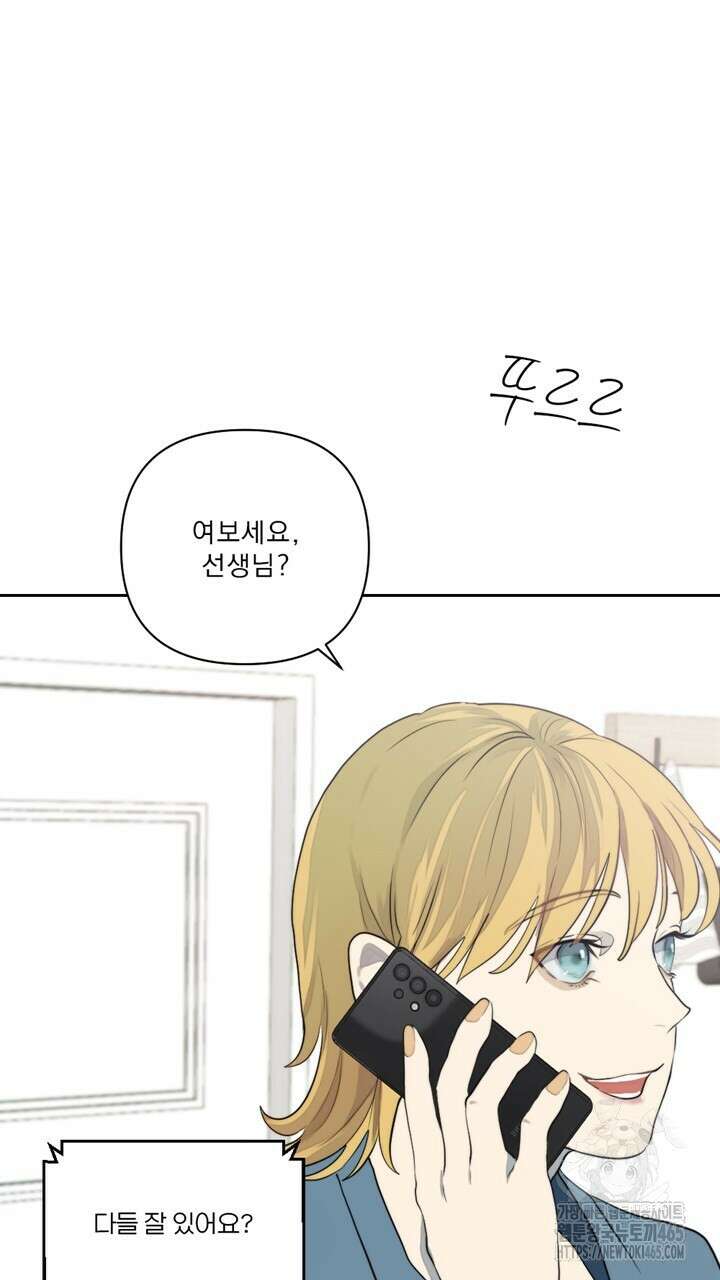 집어삼키는 9화 55