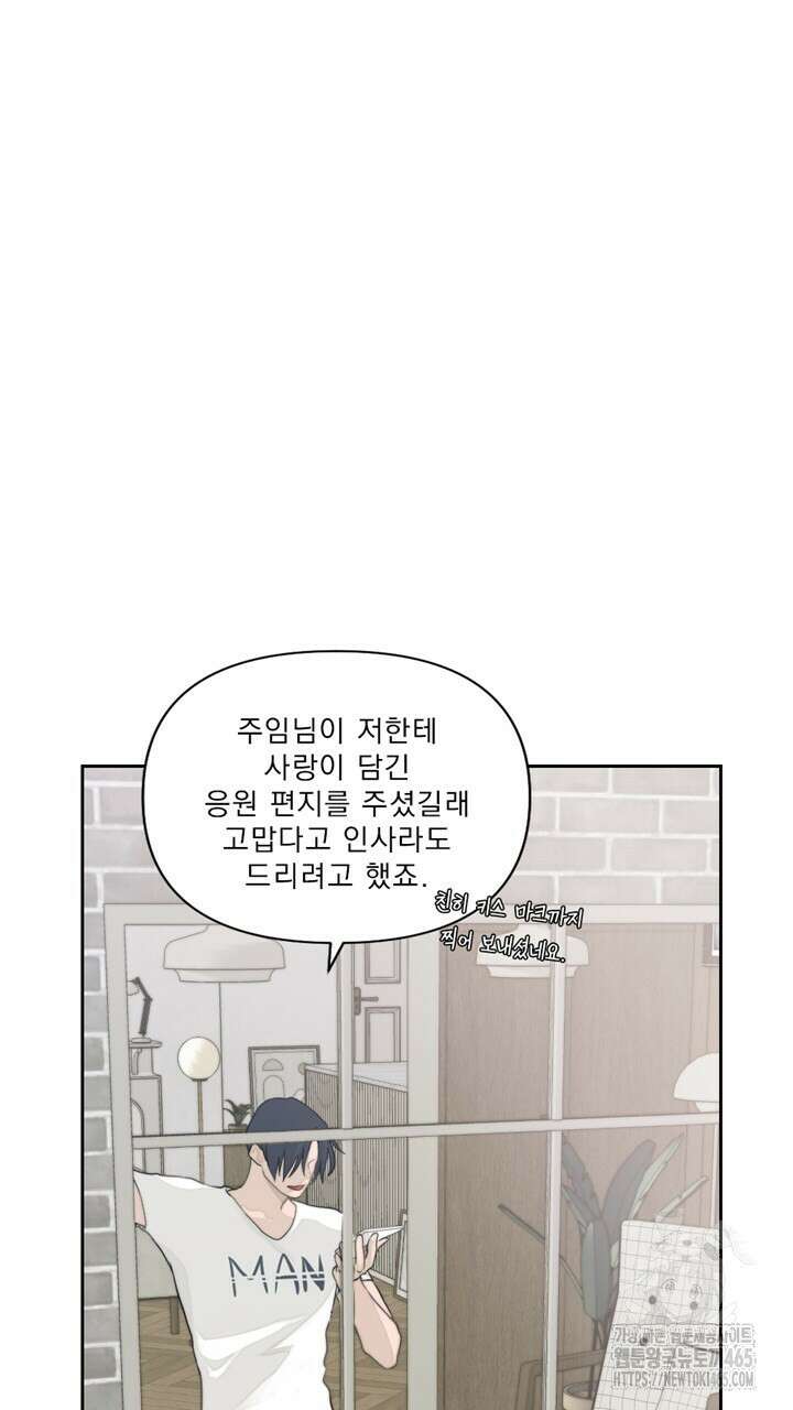집어삼키는 9화 63