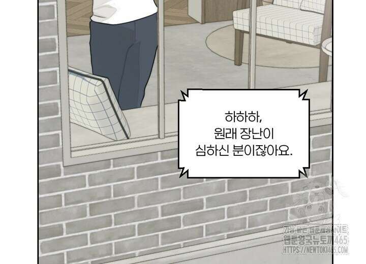 집어삼키는 9화 64