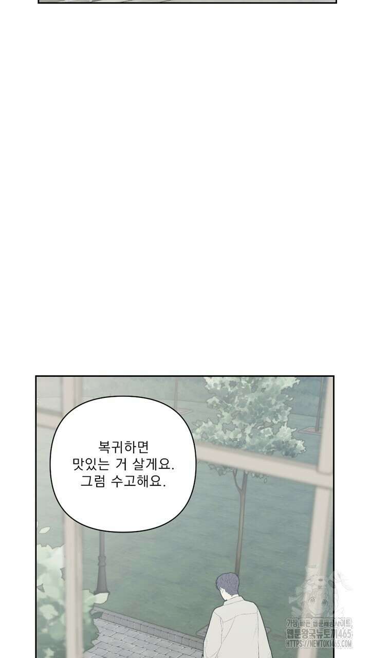집어삼키는 9화 65