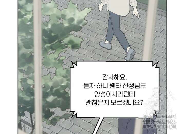 집어삼키는 9화 66