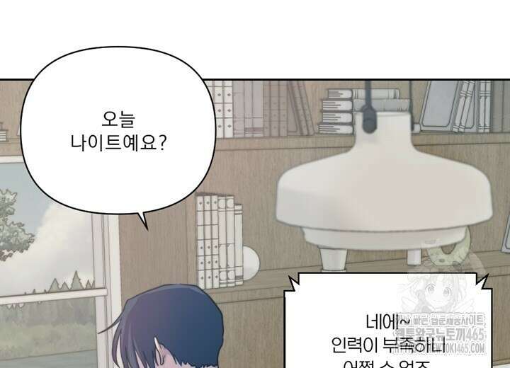 집어삼키는 9화 70