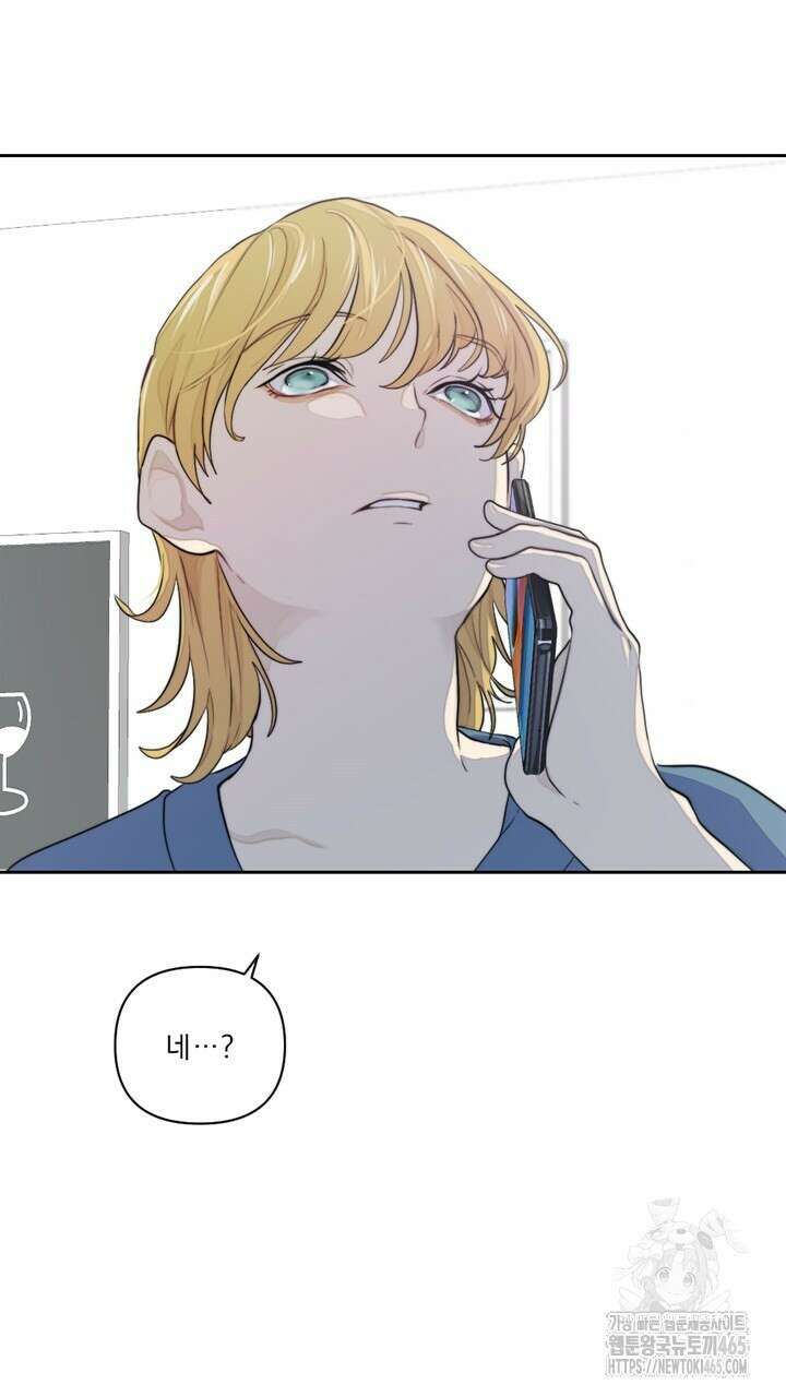 집어삼키는 9화 73