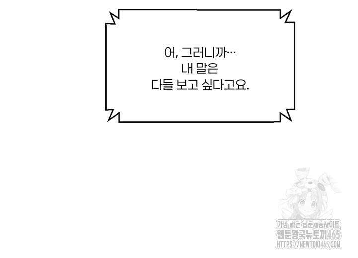 집어삼키는 9화 74