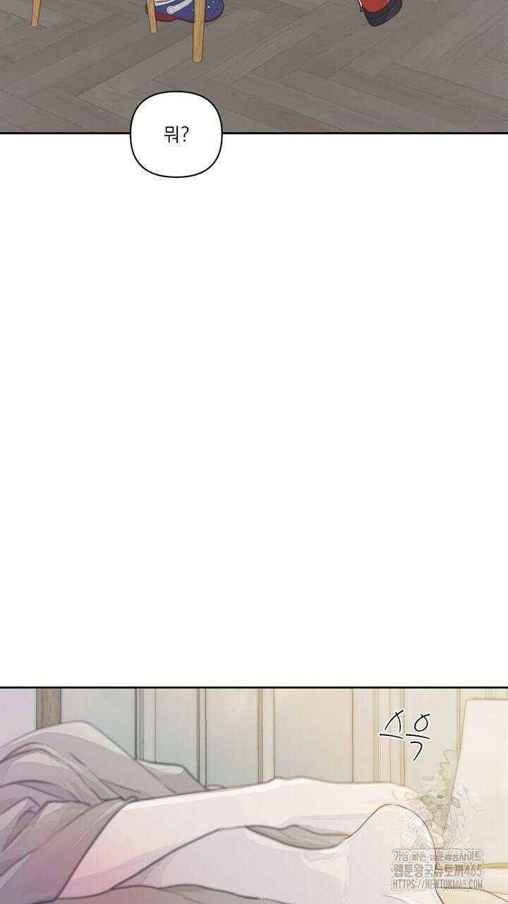 집어삼키는 9화 77