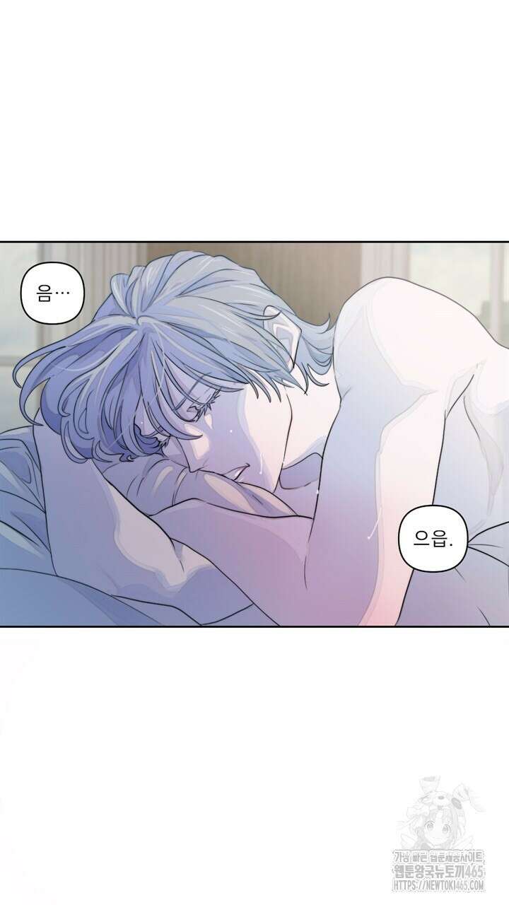 집어삼키는 9화 79