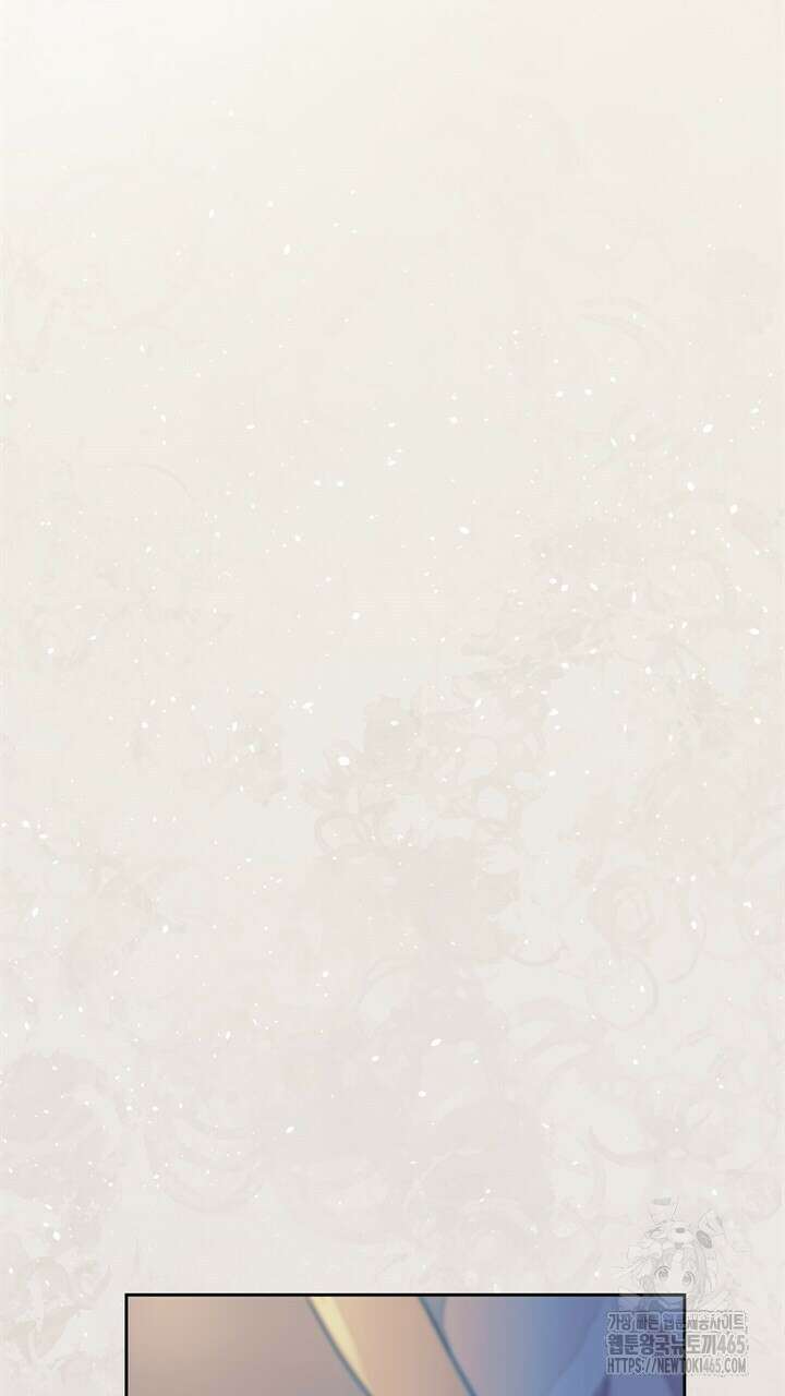 집어삼키는 9화 81