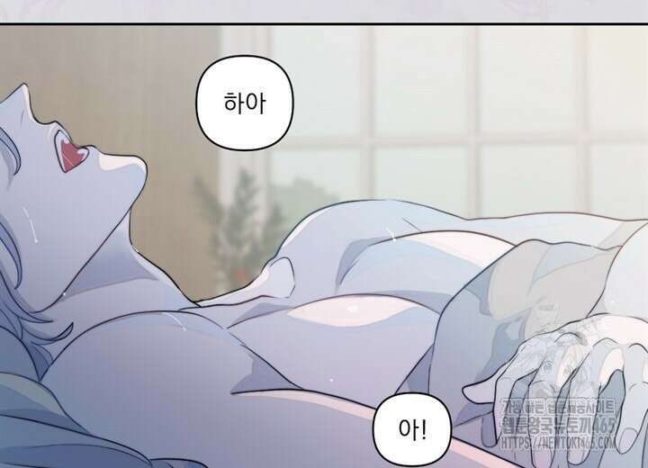 집어삼키는 9화 84