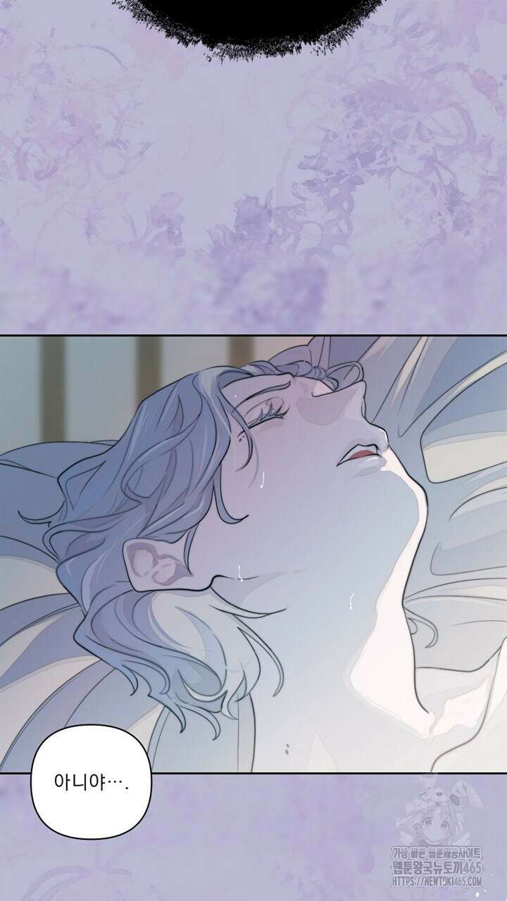 집어삼키는 9화 91