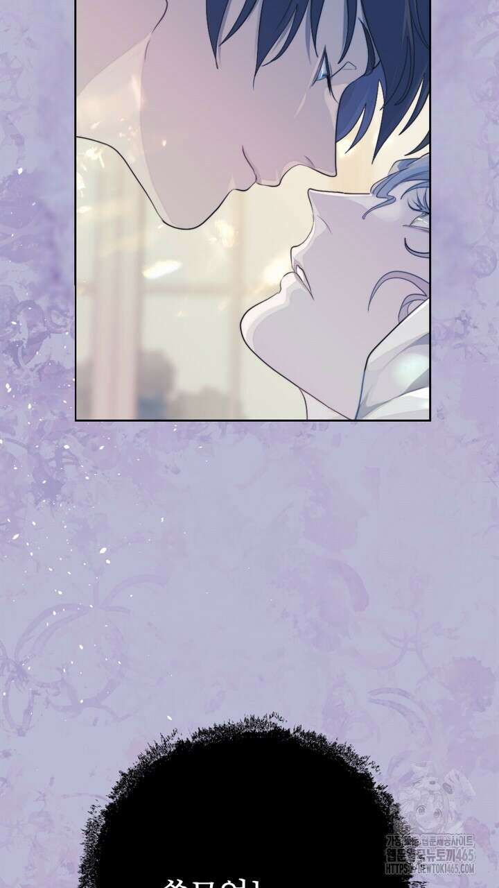 집어삼키는 9화 93