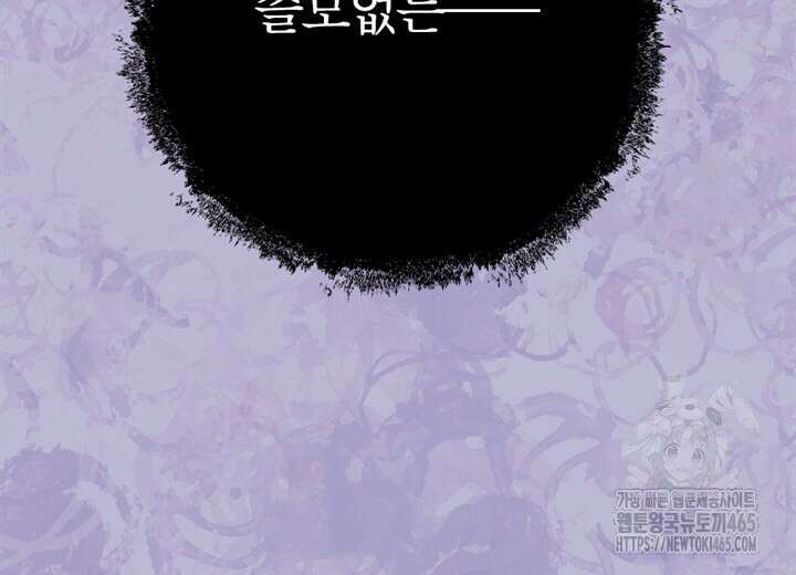 집어삼키는 9화 94