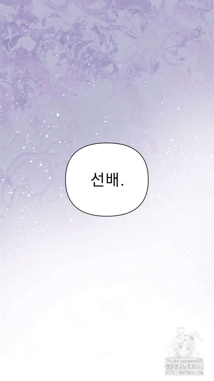 집어삼키는 9화 95