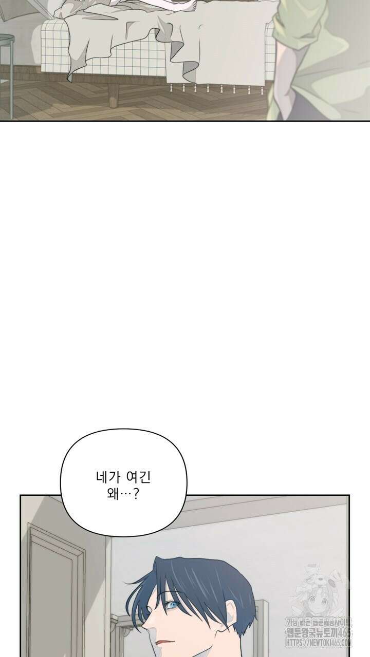 집어삼키는 9화 99