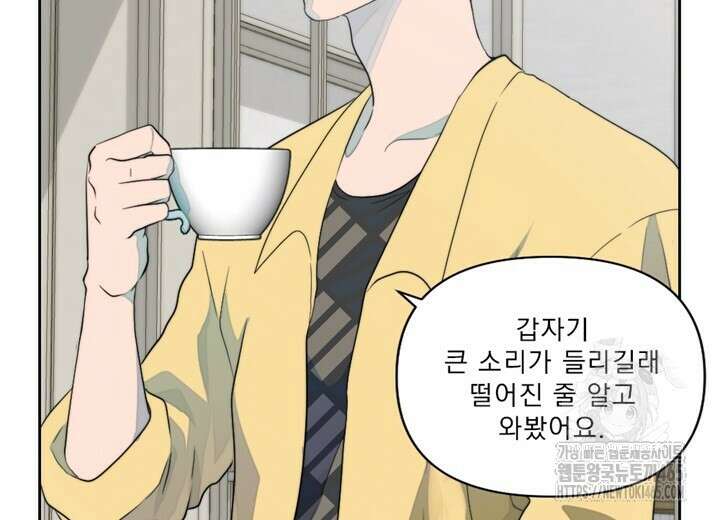 집어삼키는 9화 100