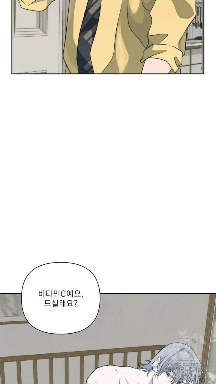 집어삼키는 9화 101
