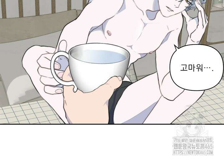 집어삼키는 9화 102