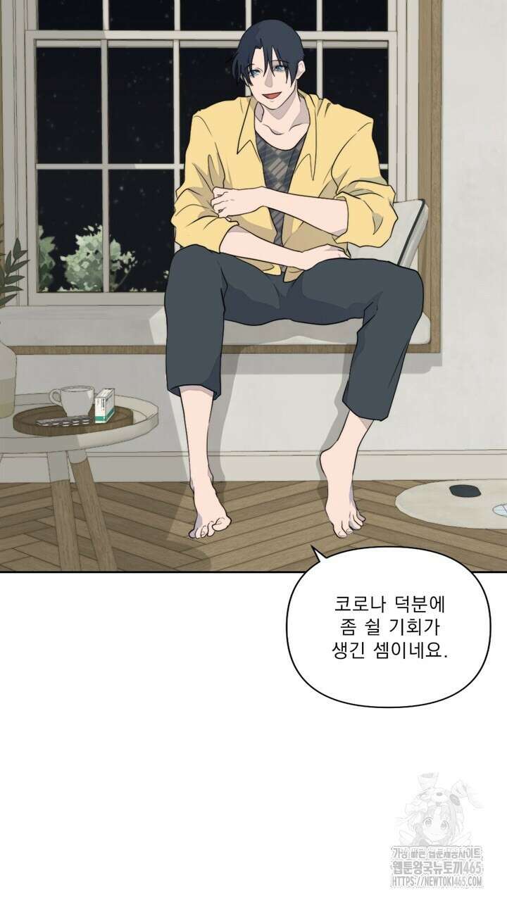 집어삼키는 9화 105