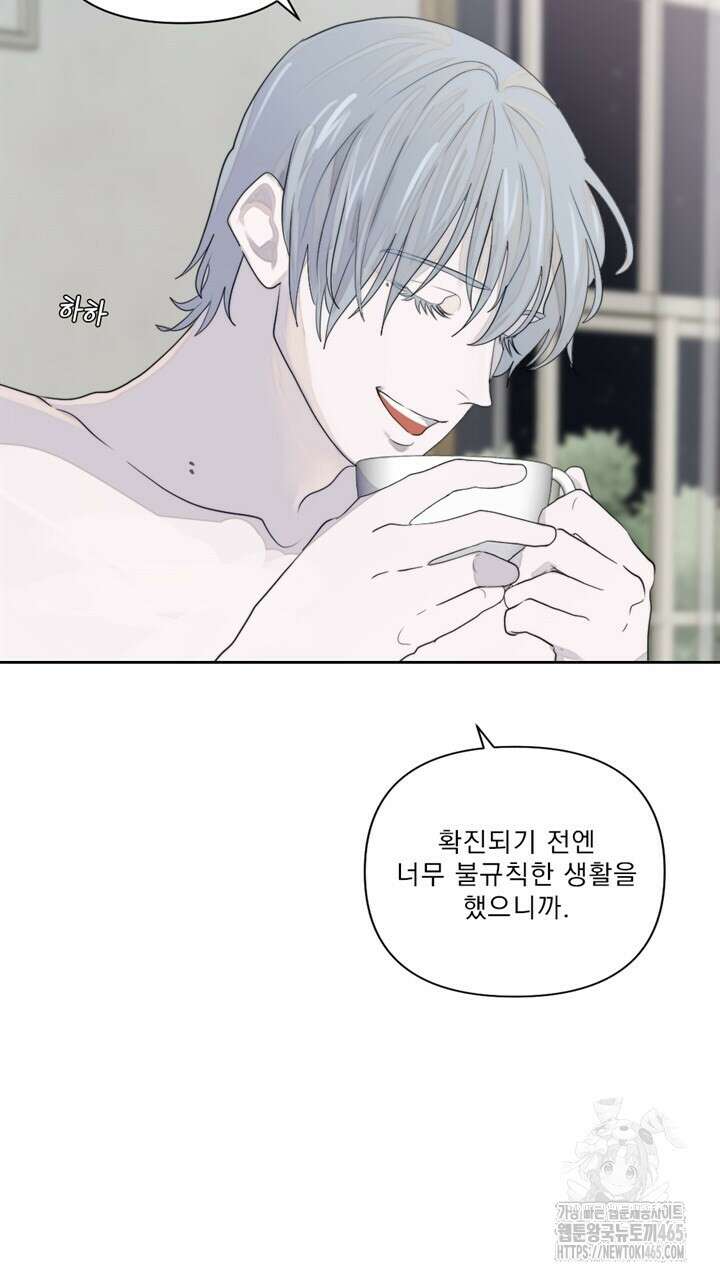 집어삼키는 9화 107