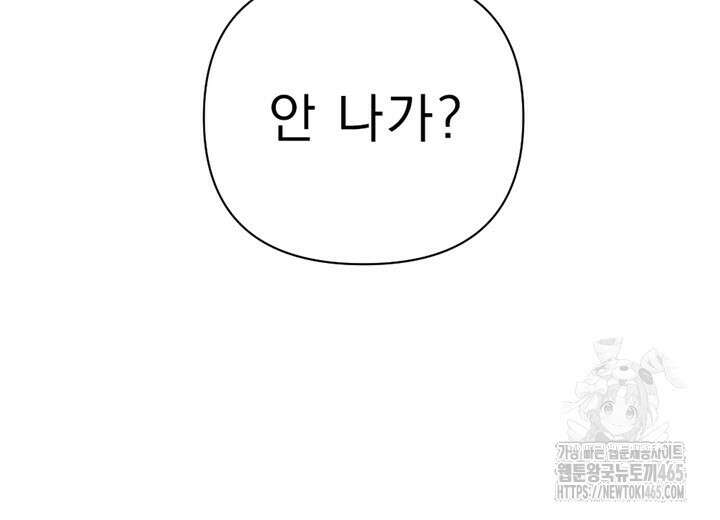 집어삼키는 9화 114