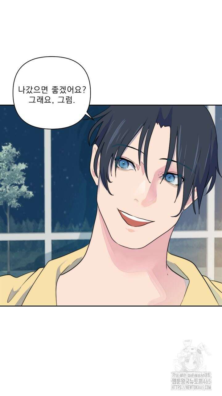 집어삼키는 9화 115